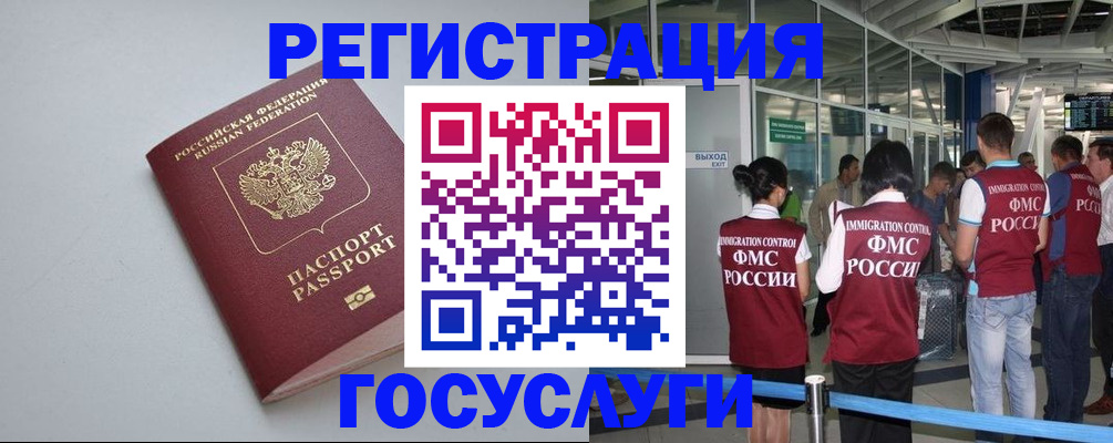 прописка для военкомата в Каменке