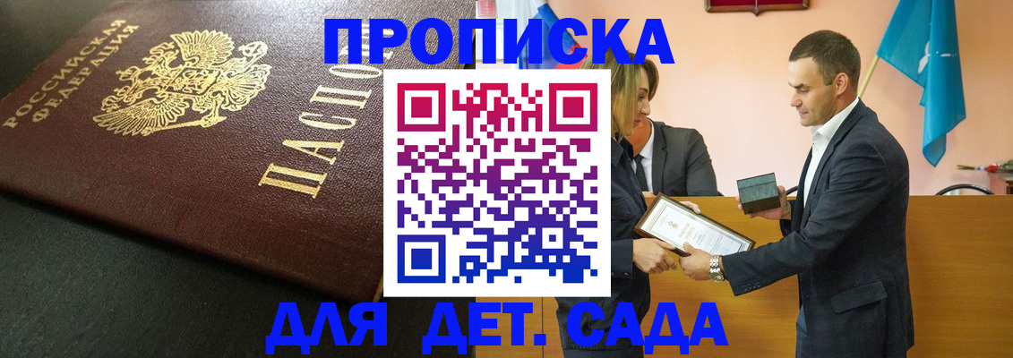 прописка иностранных граждан в Каменке